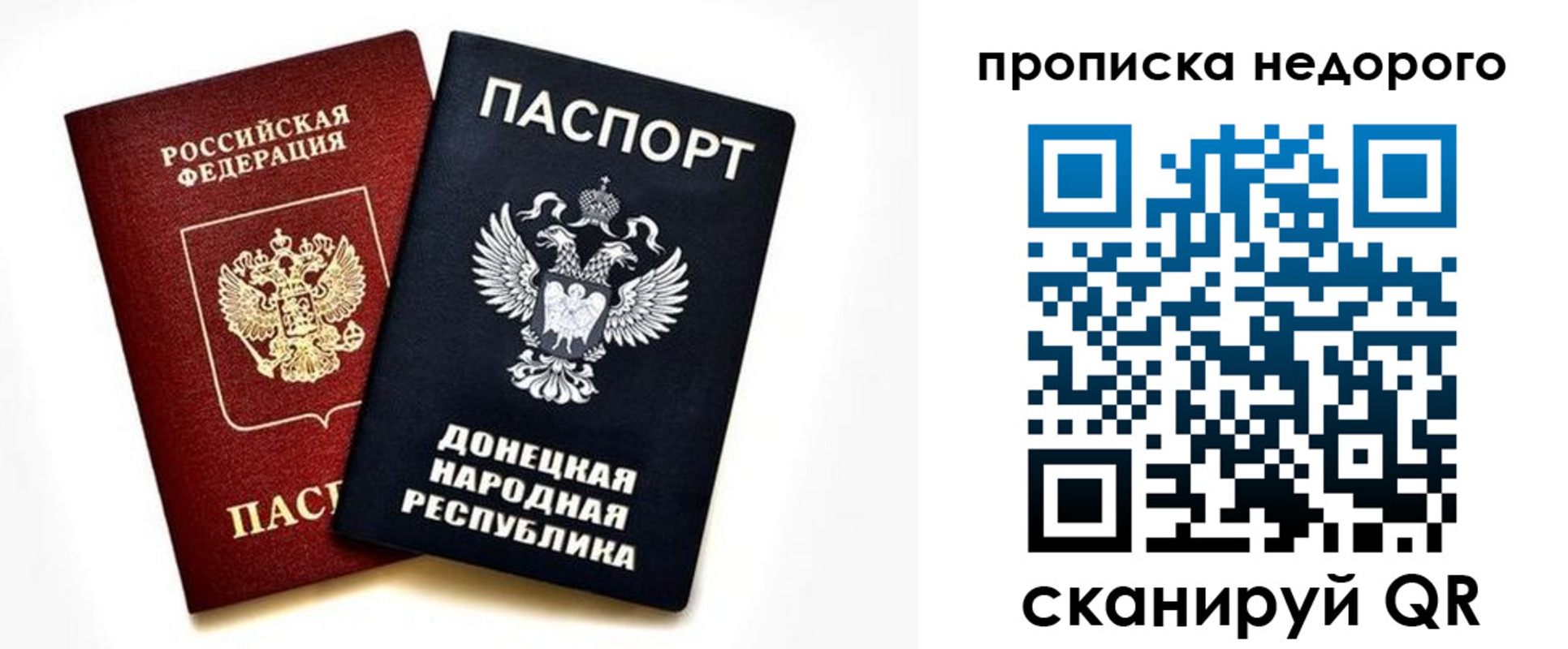 прописка ребенка в Дальнереченске
