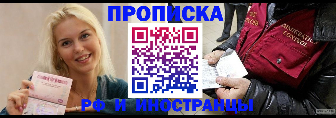 прописка для военкомата в Дальнереченске