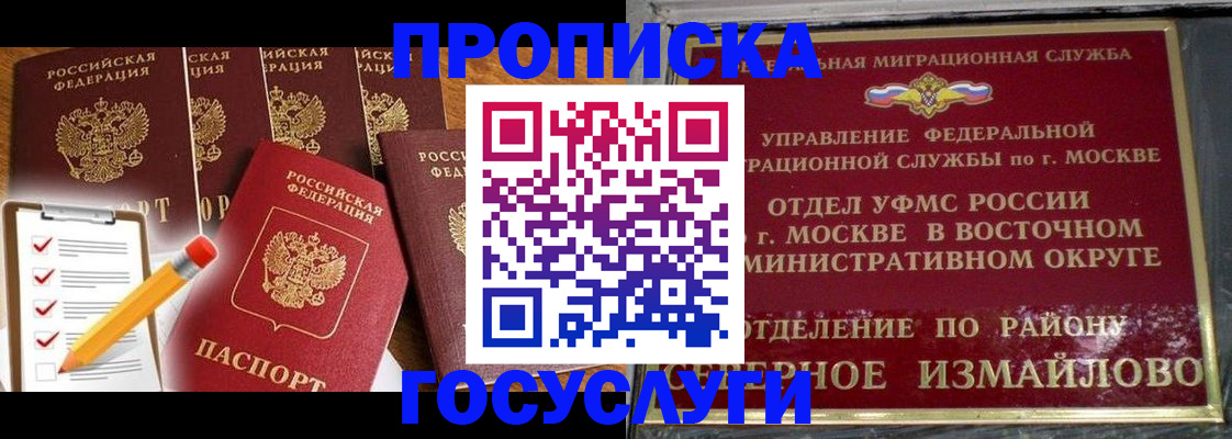 прописка от собственника в Дальнереченске
