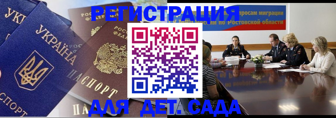прописка штамп в Дальнереченске