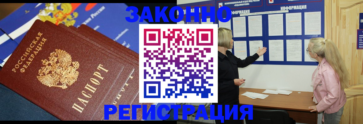 где прописаться в Дальнереченске